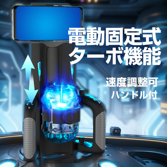 NPG Intense Onaho Automatic Thrusting Masturbator
