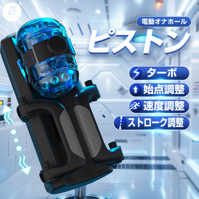 NPG Intense Onaho Automatic Thrusting Masturbator